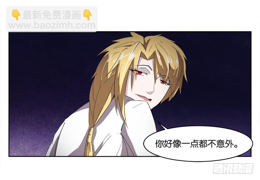 冰尸美人：第四话