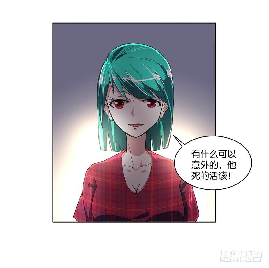 冰尸美人：第四话