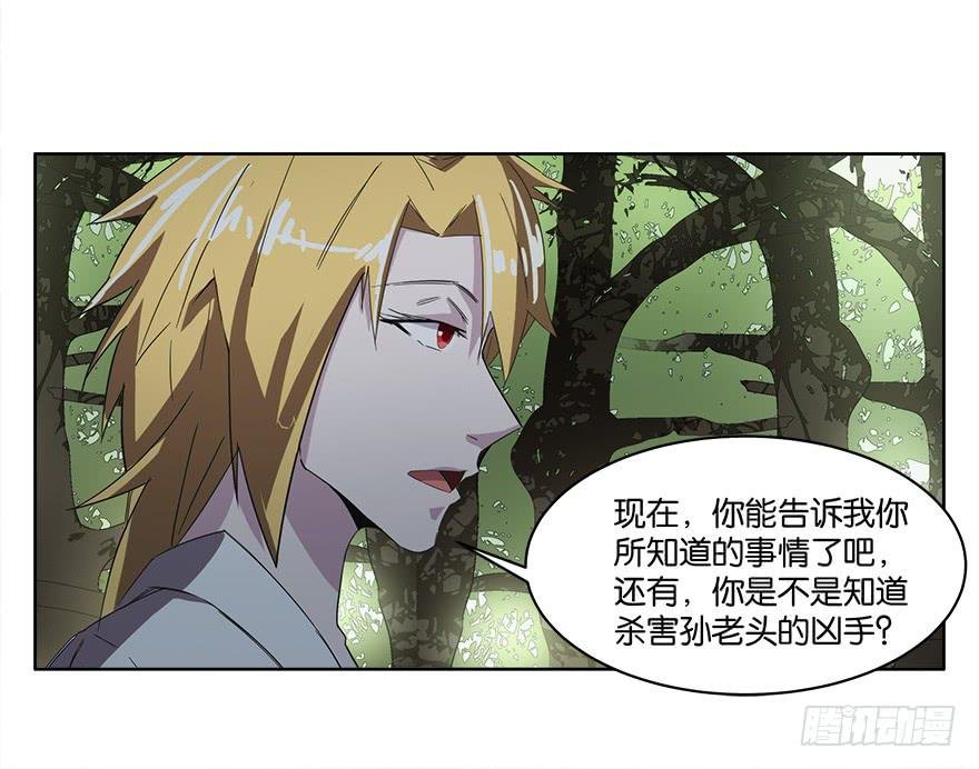 冰尸美人：第四话