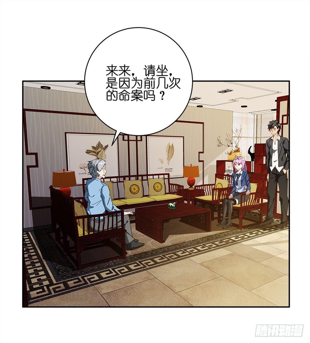 恐怖养老院：第十六话