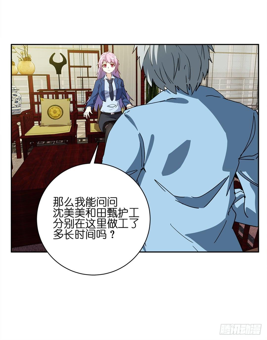 恐怖养老院：第十六话