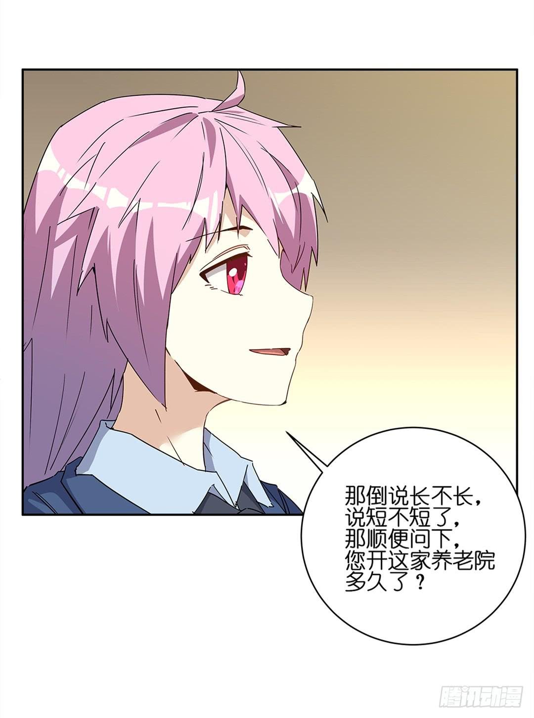 恐怖养老院：第十六话