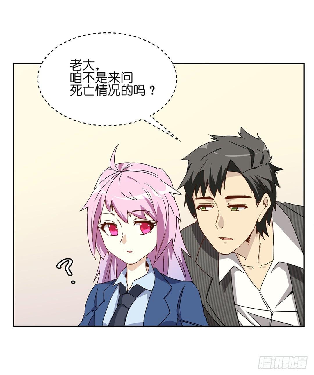 恐怖养老院：第十六话