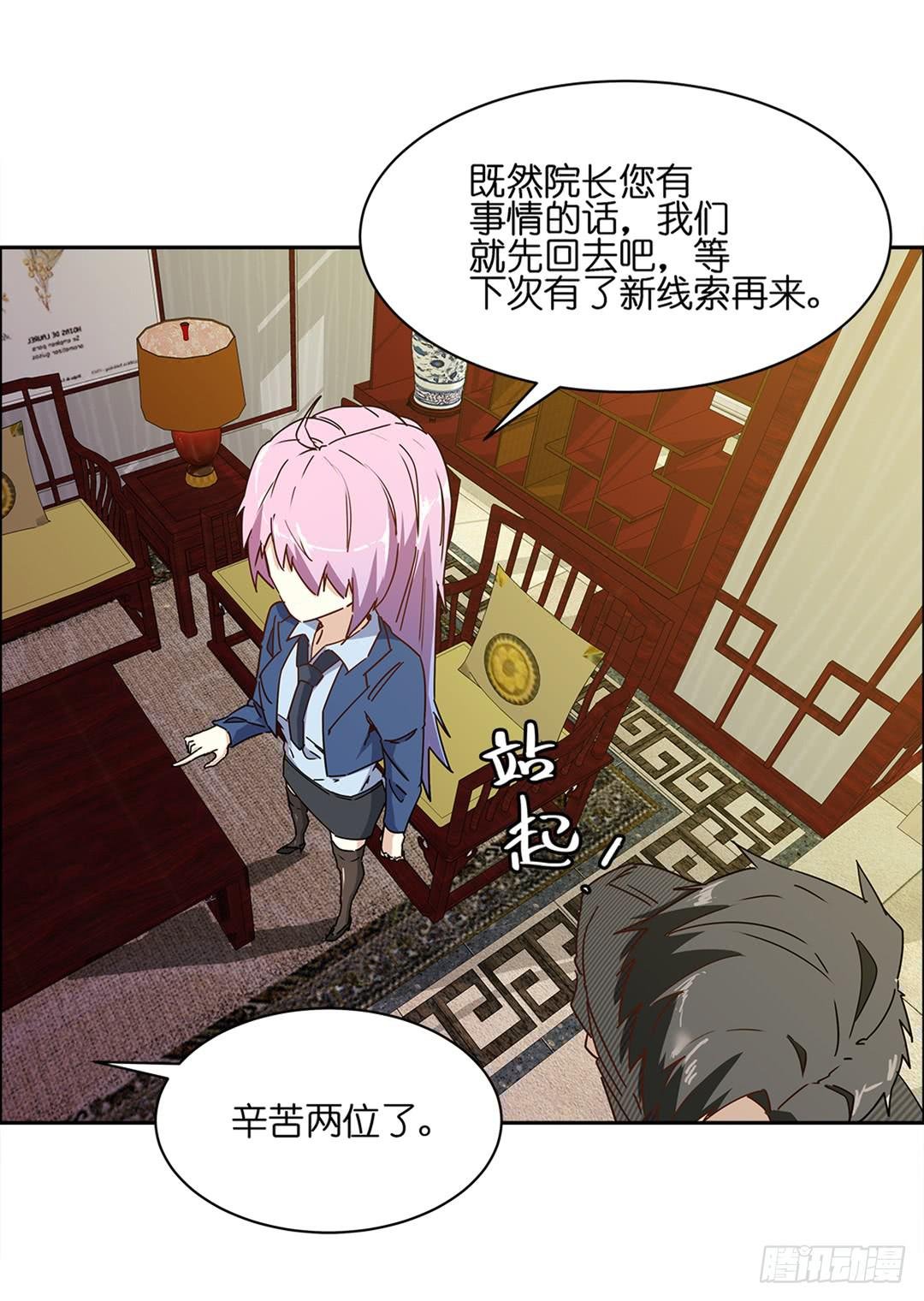 恐怖养老院：第十六话