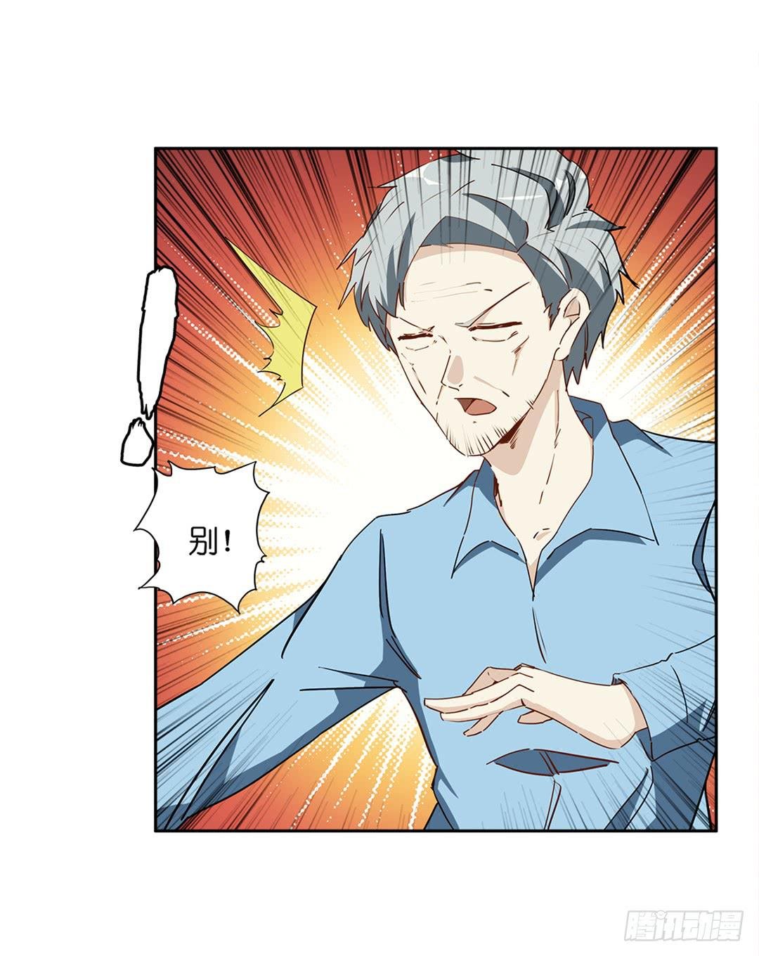恐怖养老院：第十六话