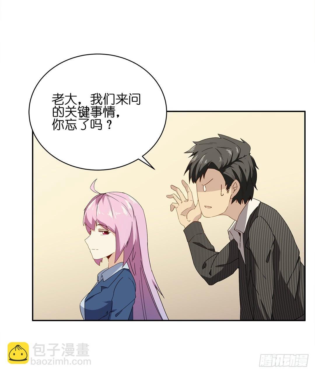 恐怖养老院：第十七话