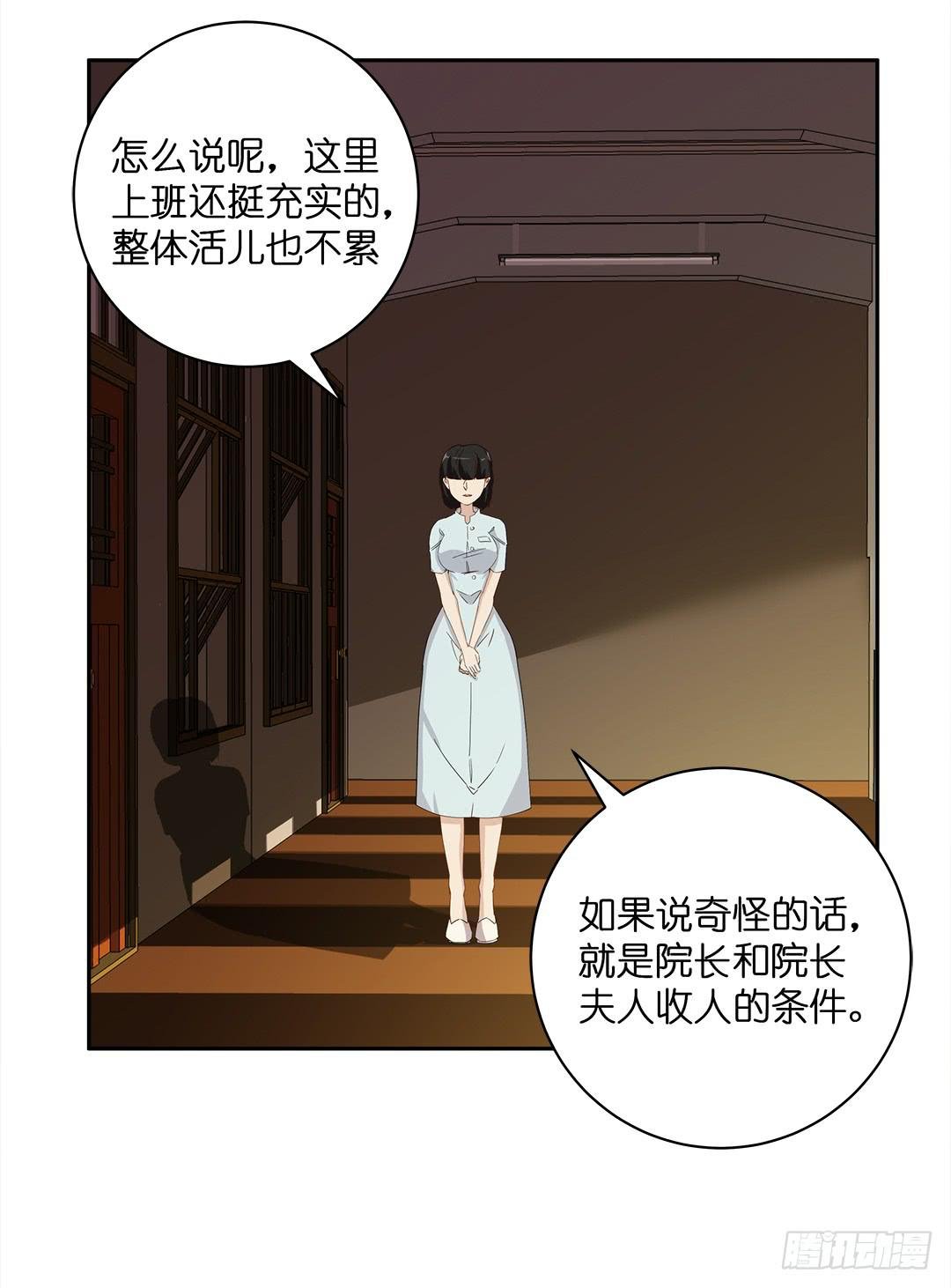 恐怖养老院：第十七话