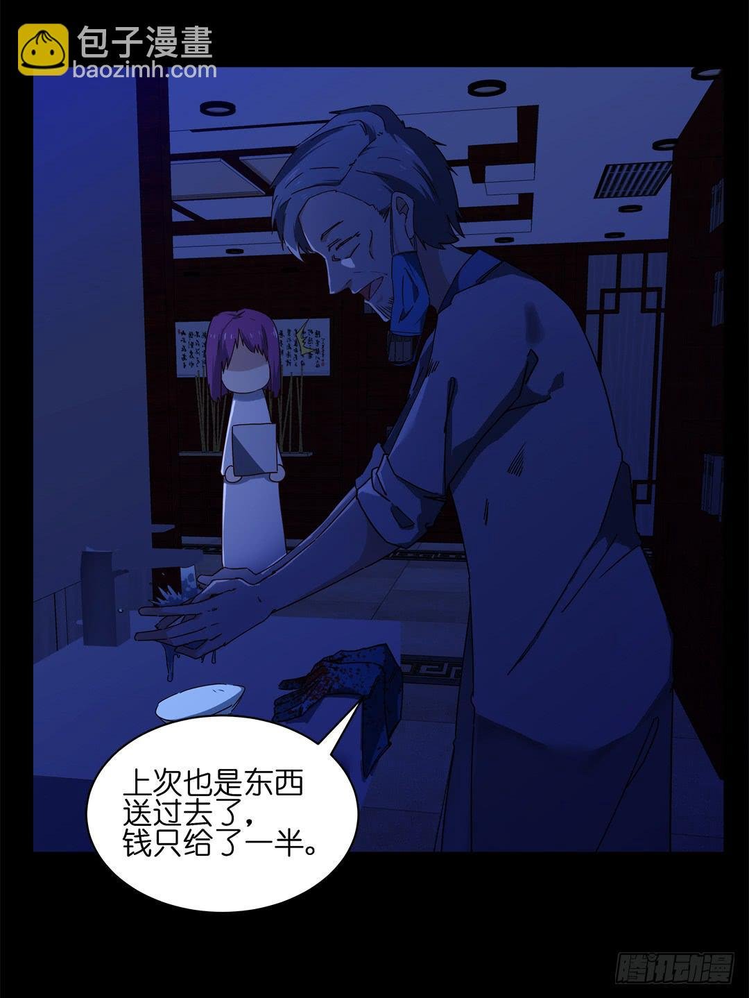 恐怖养老院：第十八话