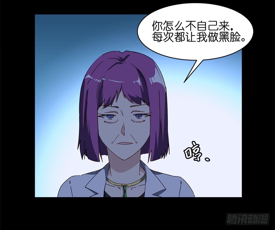 恐怖养老院：第十八话