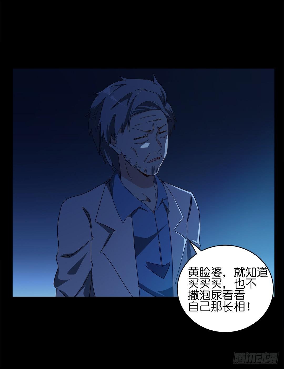 恐怖养老院：第十八话
