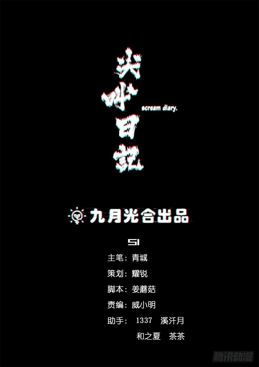 恐怖养老院：第十八话