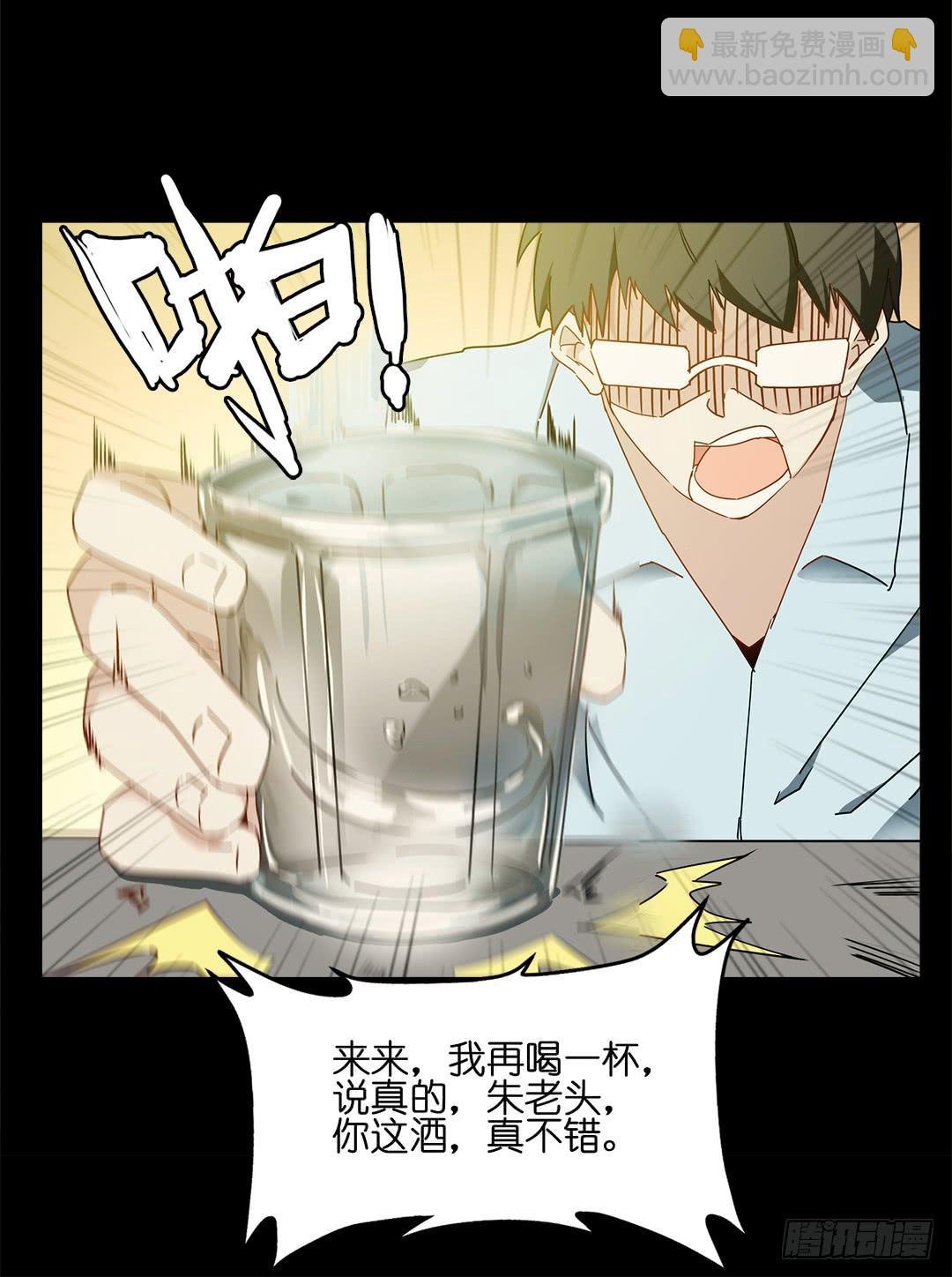 恐怖养老院：第十八话