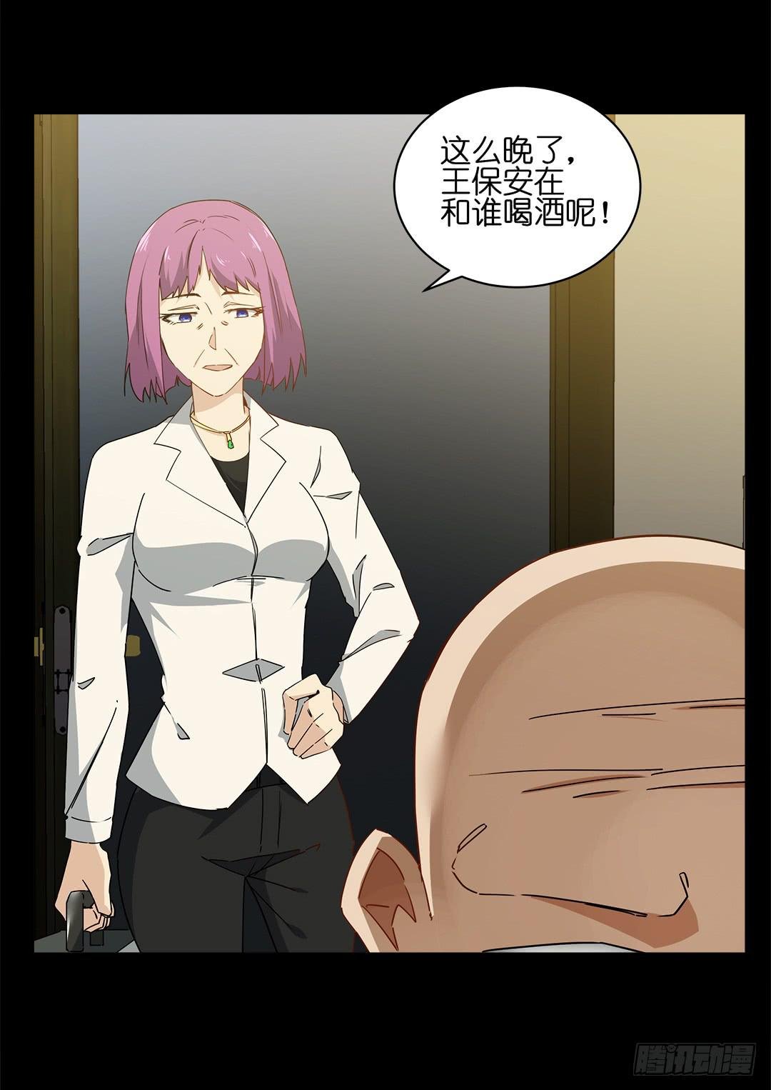 恐怖养老院：第十八话