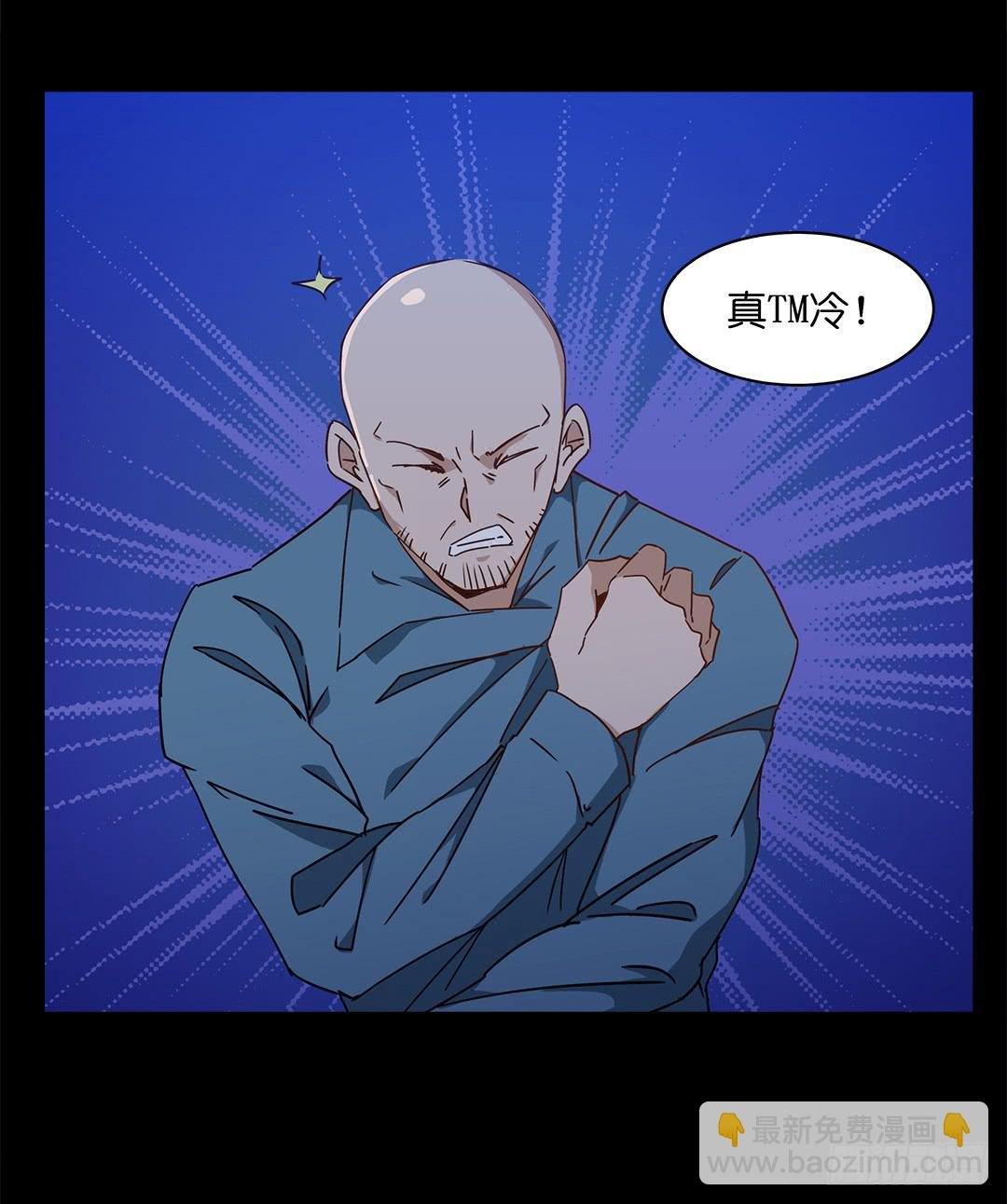 恐怖养老院：第十八话