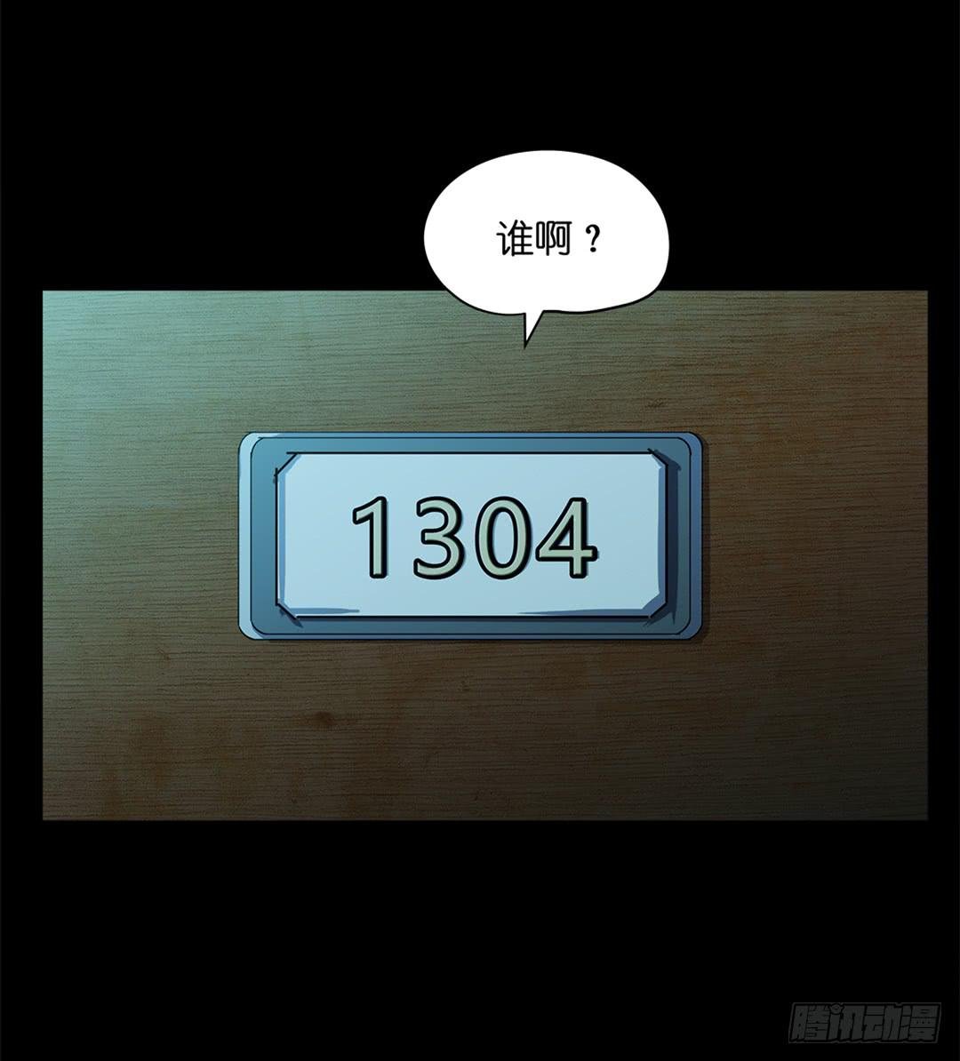 恐怖养老院：第十九话