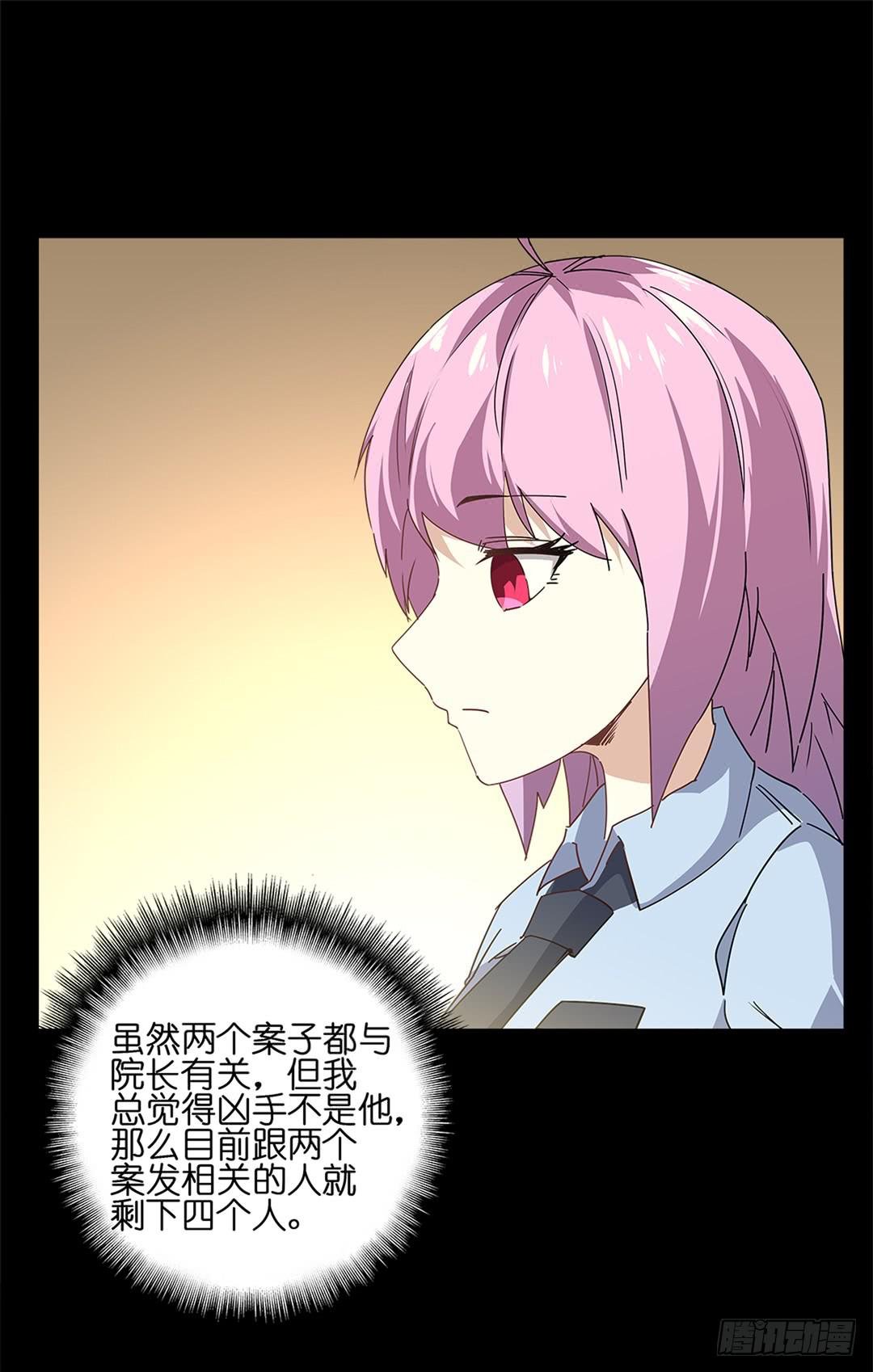 恐怖养老院：第十九话