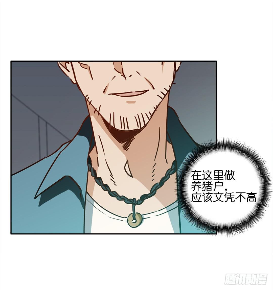 恐怖养老院：第二十一话