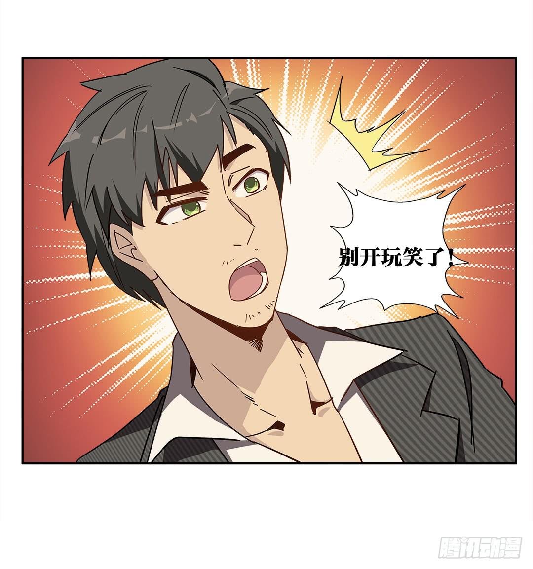 恐怖养老院：第二十一话