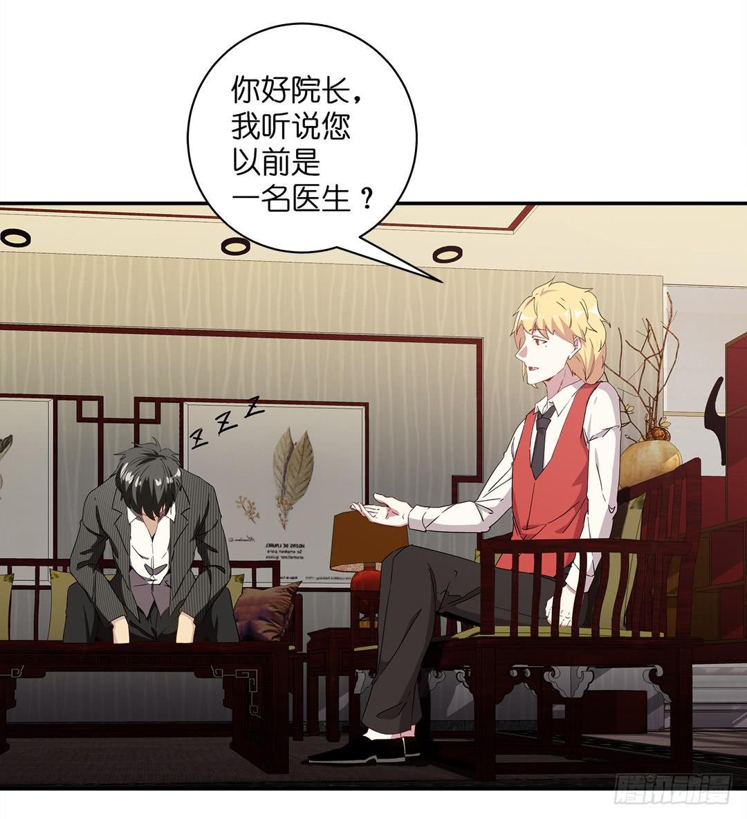 恐怖养老院：第二十二话