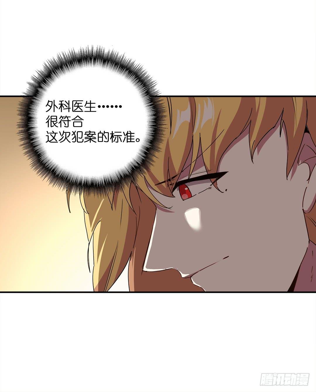 恐怖养老院：第二十二话