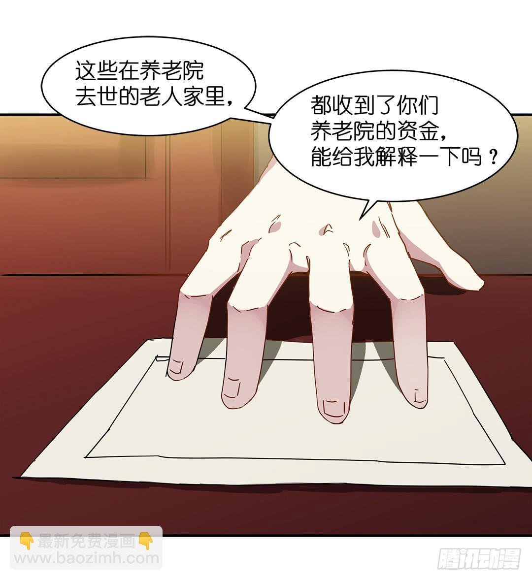 恐怖养老院：第二十二话