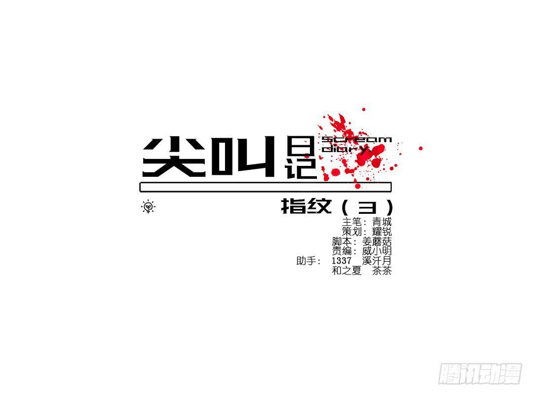 恐怖养老院：第二十二话