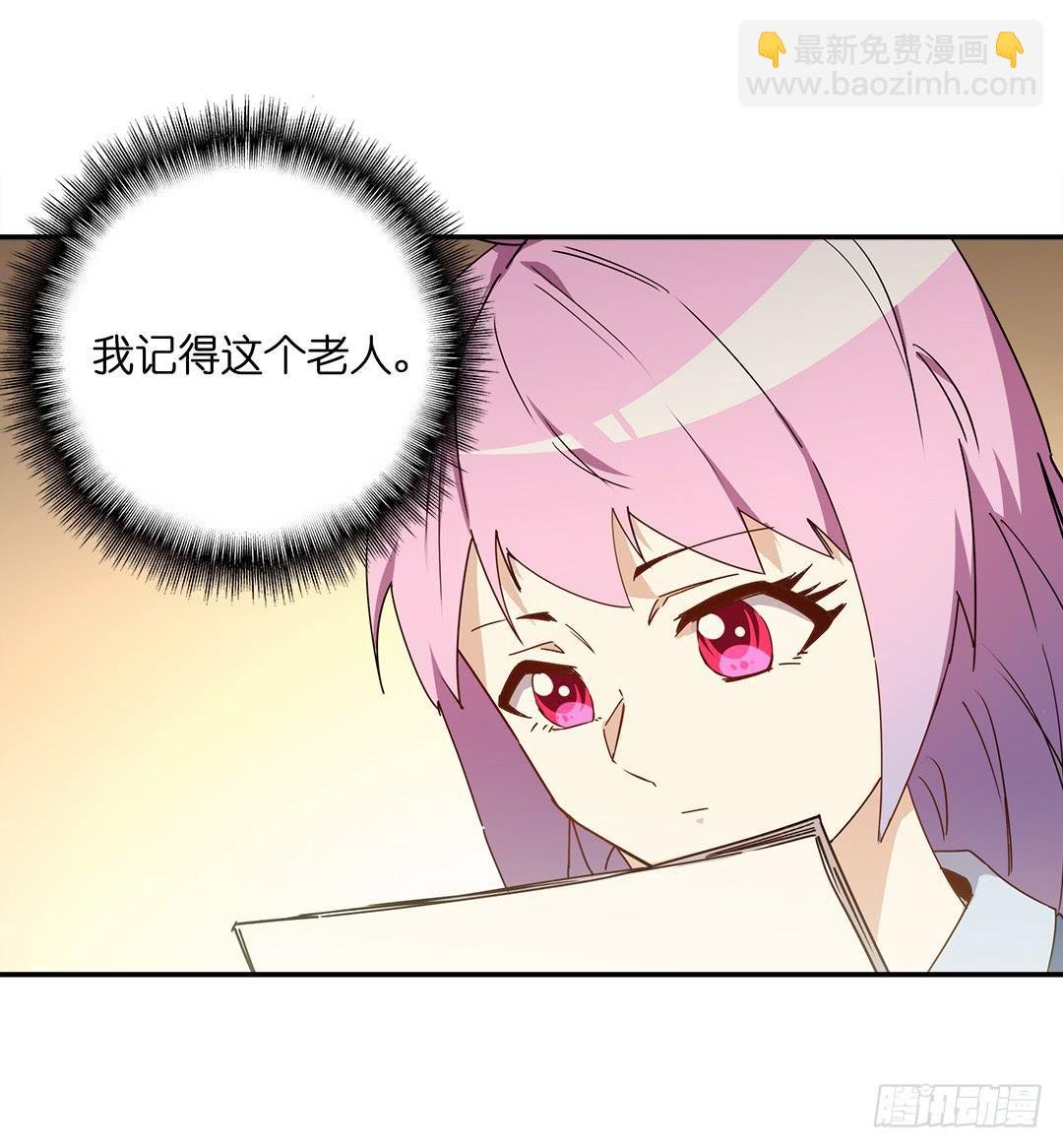恐怖养老院：第二十三话