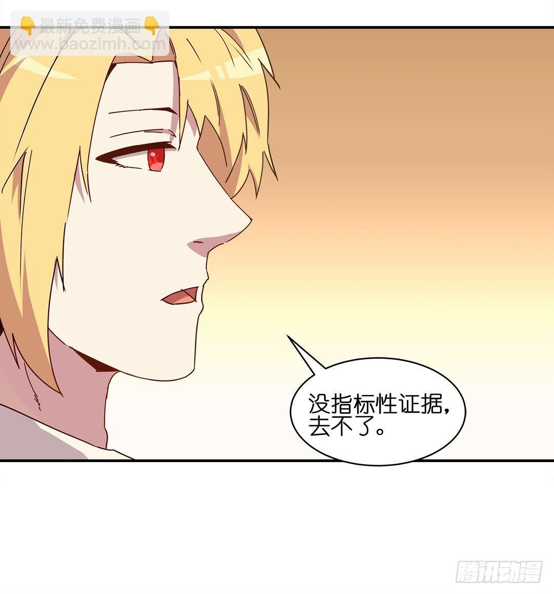 恐怖养老院：第二十三话