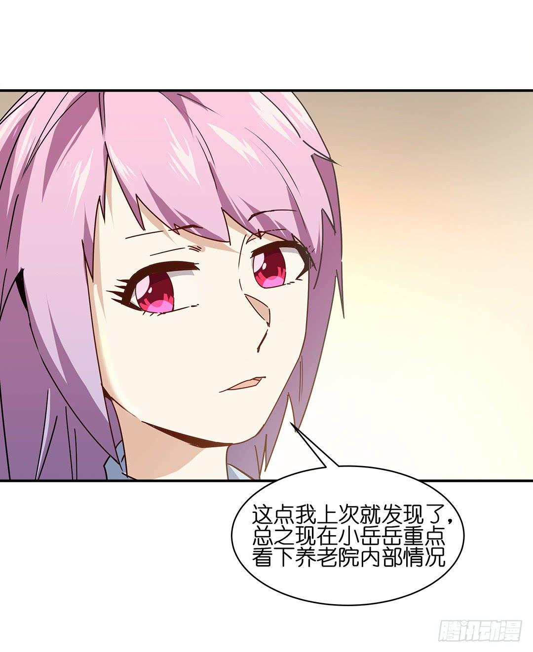 恐怖养老院：第二十三话