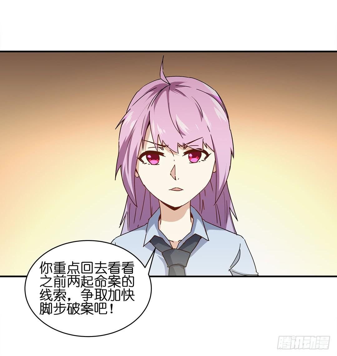 恐怖养老院：第二十三话