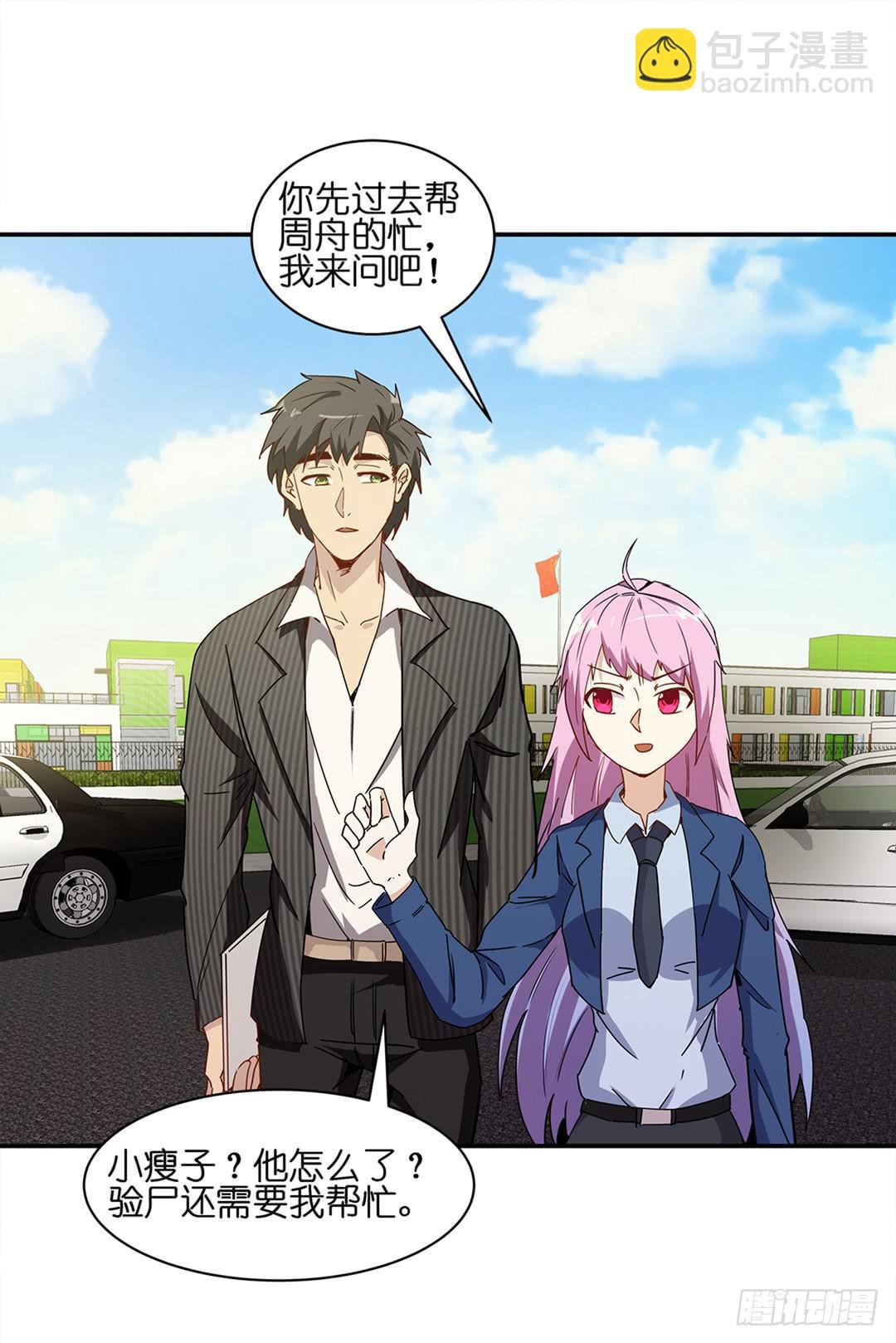 恐怖养老院：第二十四话