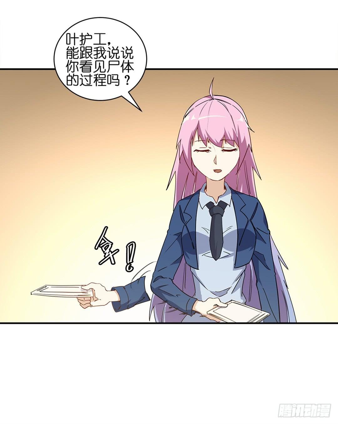 恐怖养老院：第二十四话