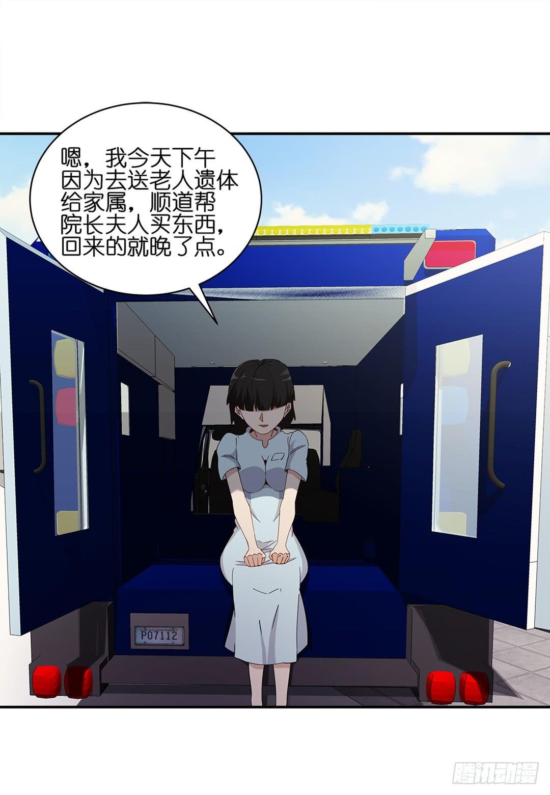 恐怖养老院：第二十四话