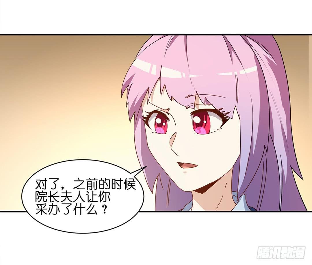 恐怖养老院：第二十四话