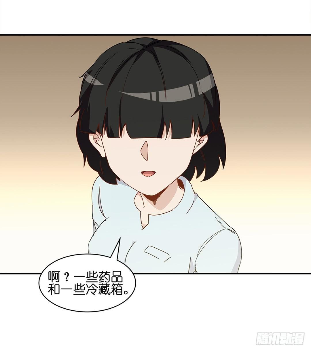 恐怖养老院：第二十四话