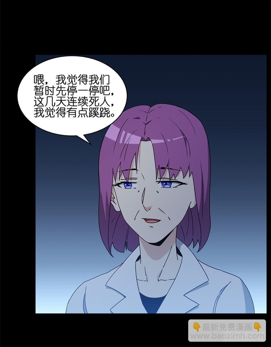 恐怖养老院：第二十五话