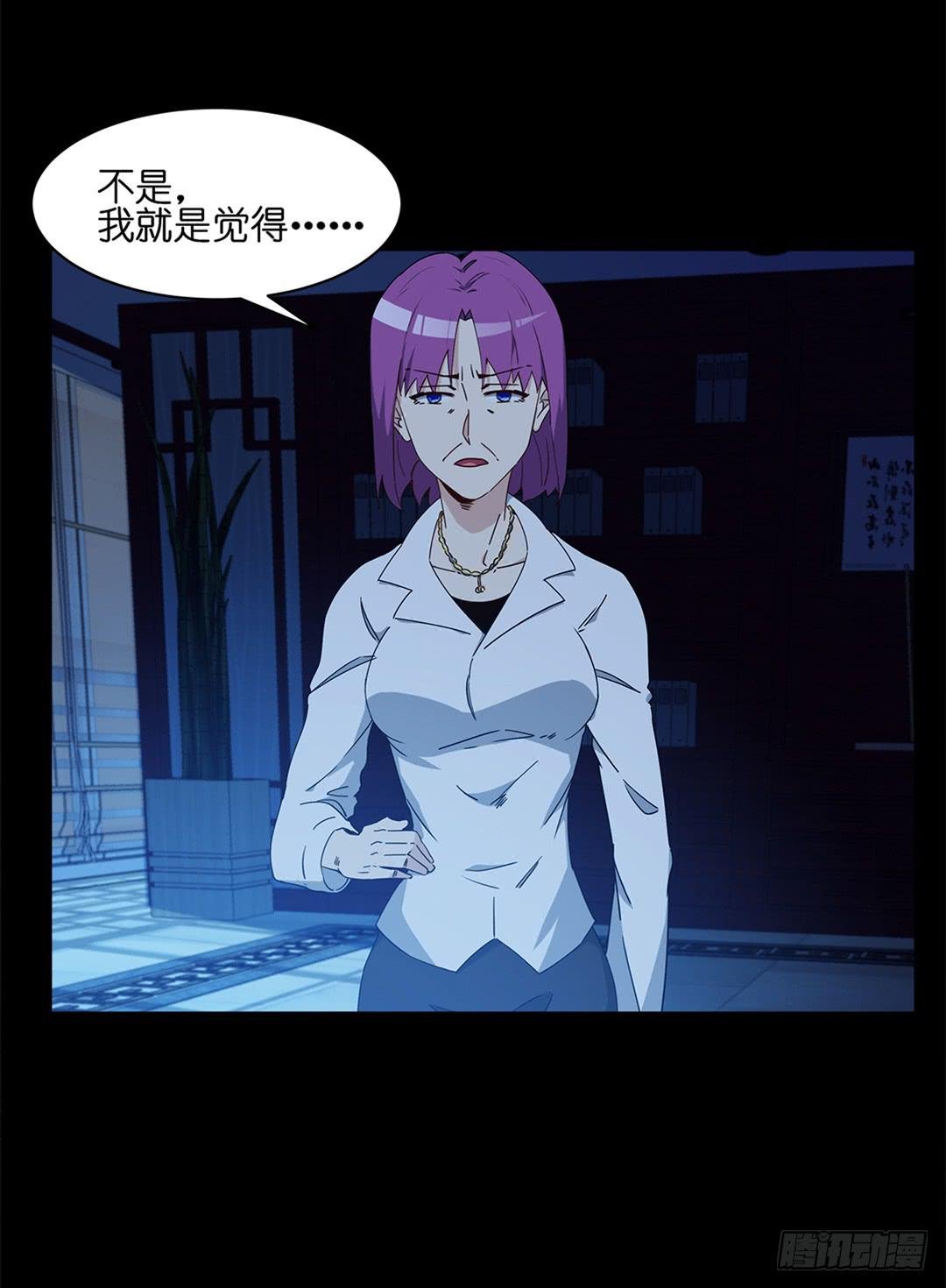恐怖养老院：第二十五话