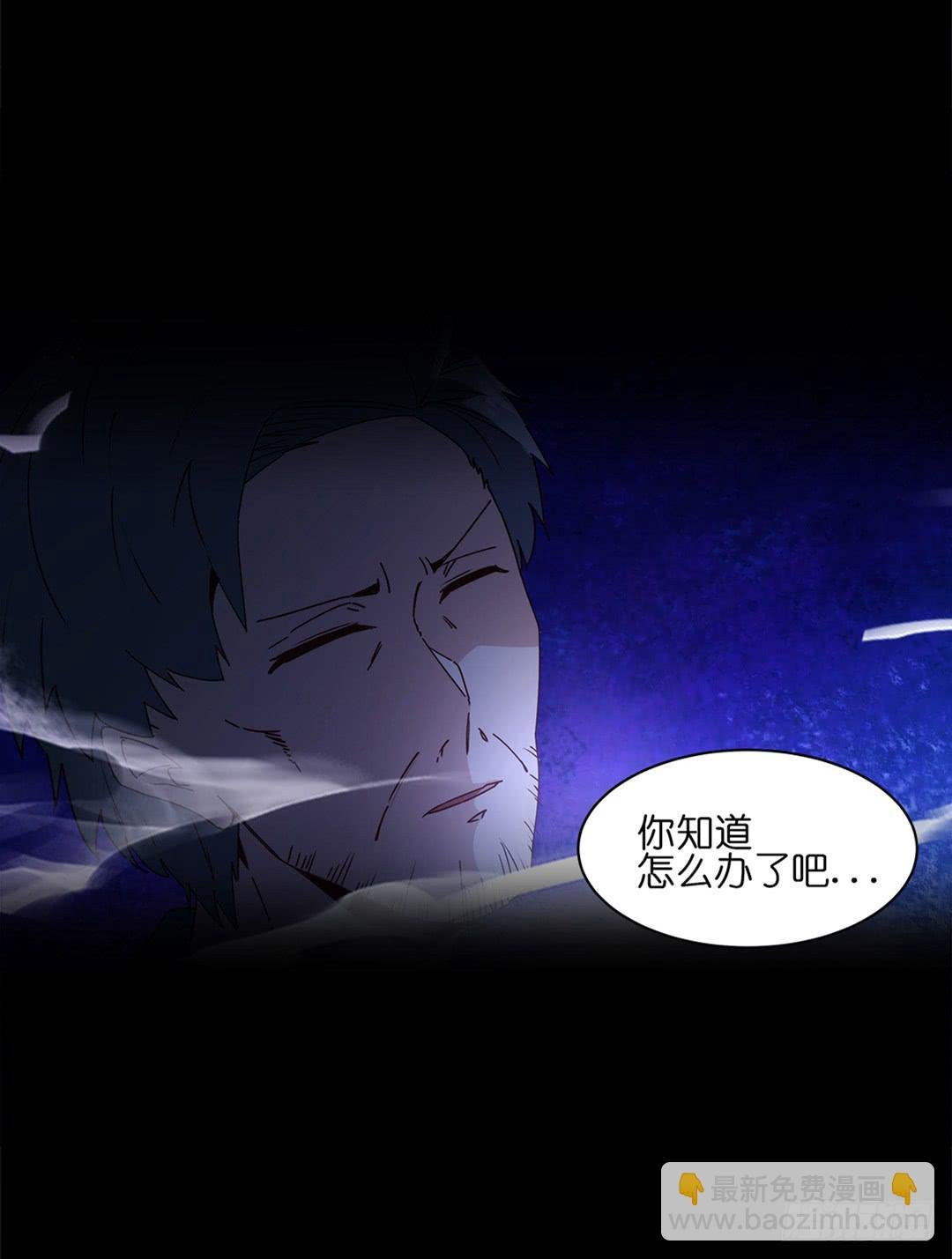 恐怖养老院：第二十五话