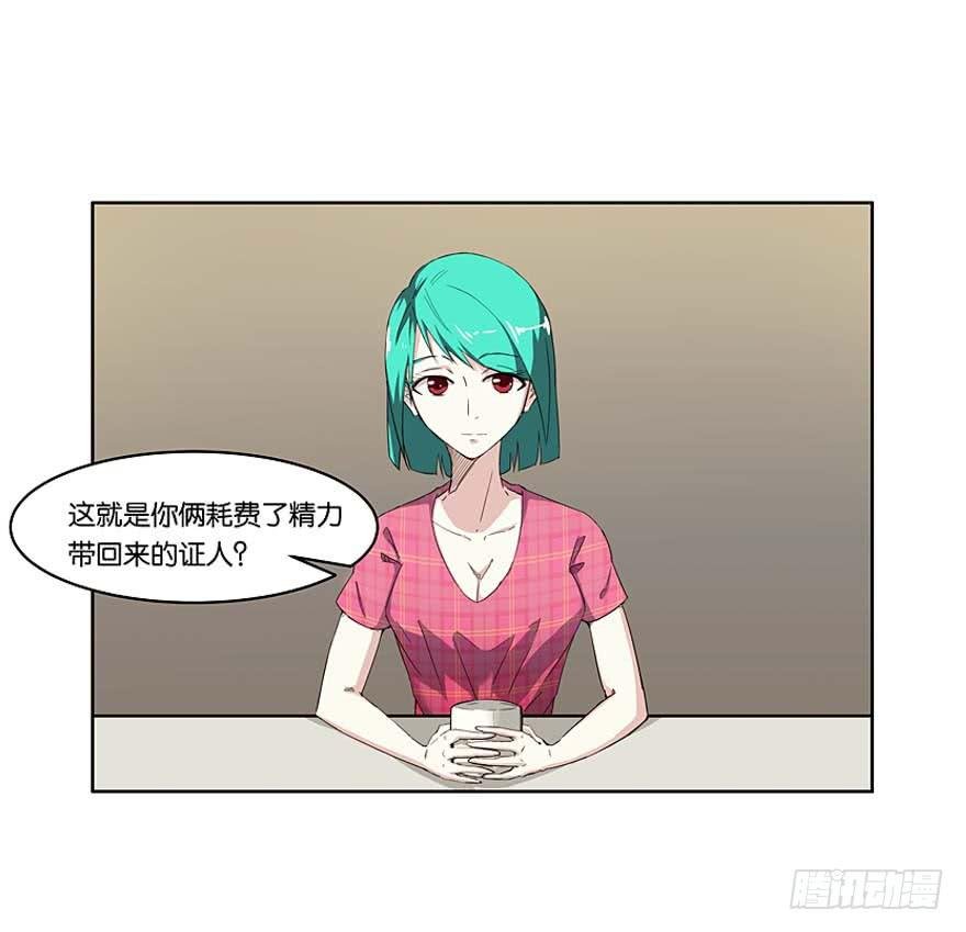 冰尸美人：第五话