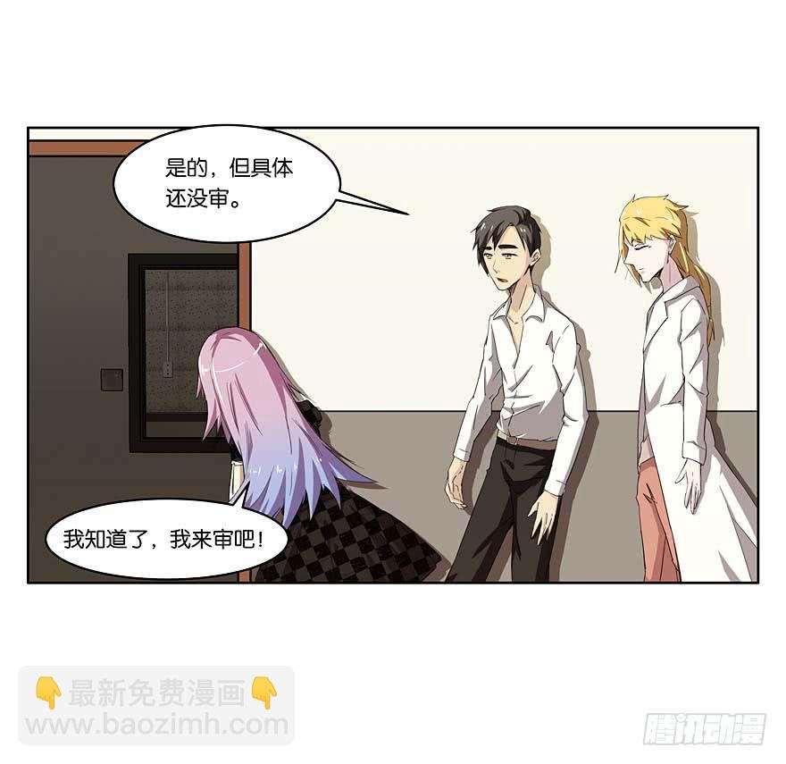 冰尸美人：第五话