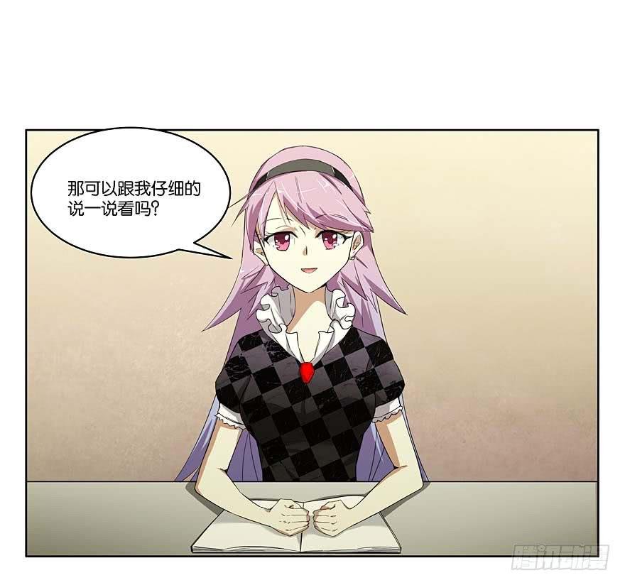 冰尸美人：第五话