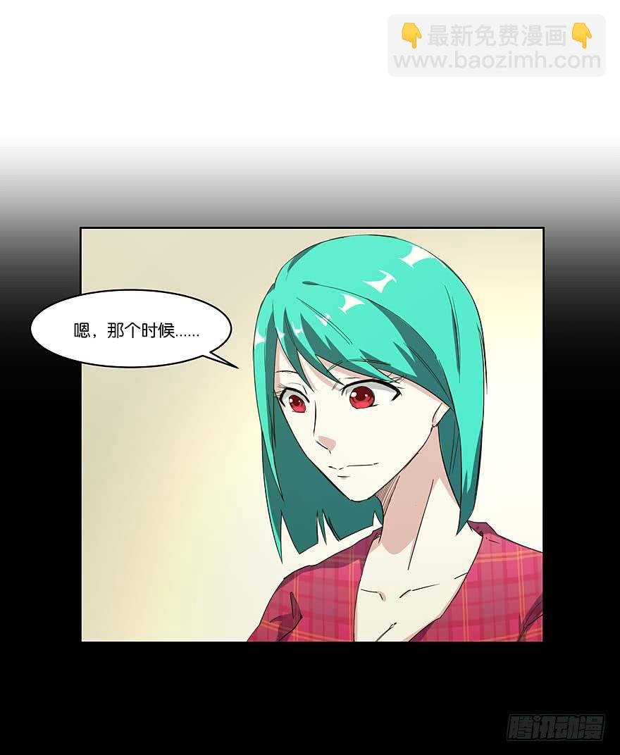 冰尸美人：第五话