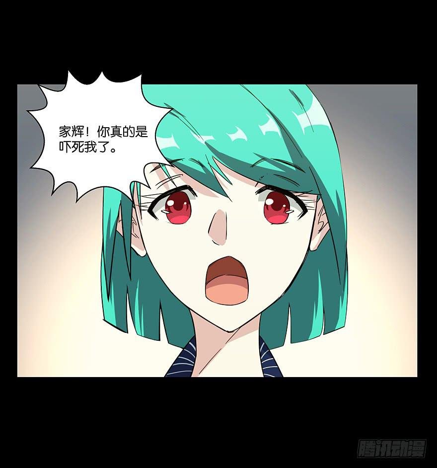 冰尸美人：第五话