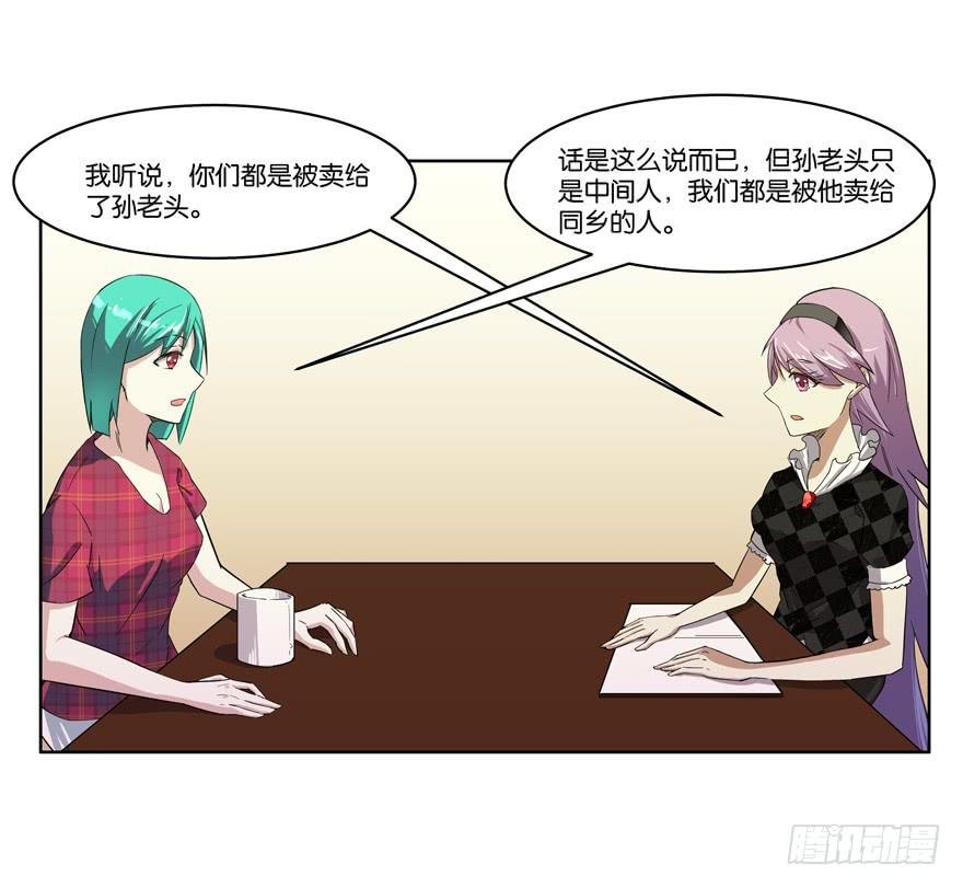 冰尸美人：第五话