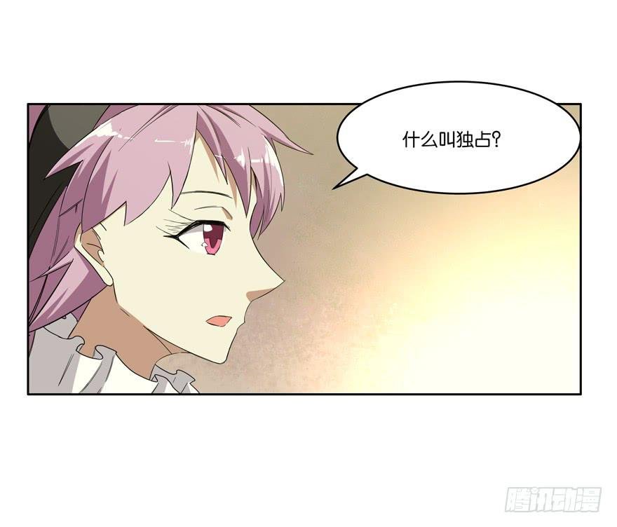 冰尸美人：第五话