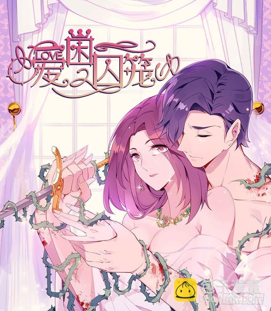 冰尸美人：第五话