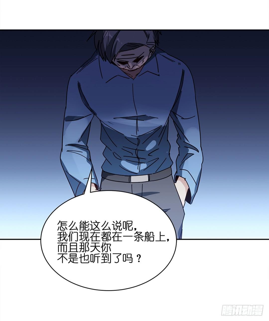 恐怖养老院：第二十六话