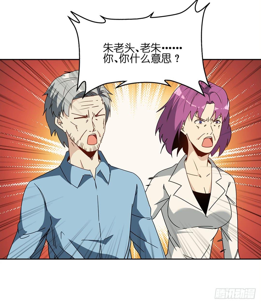 恐怖养老院：第二十六话