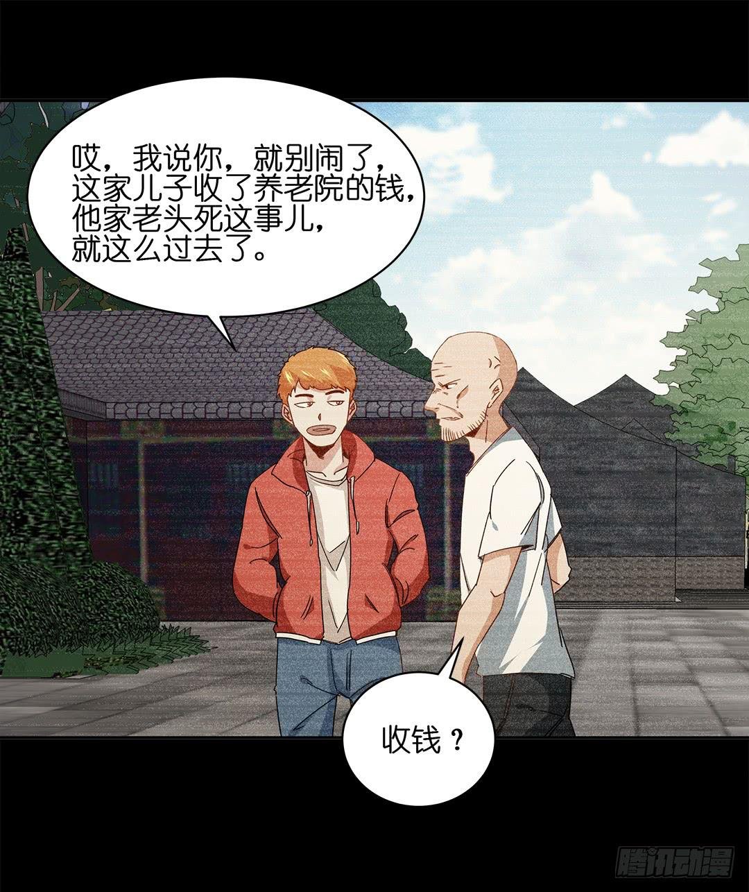 恐怖养老院：第二十七话