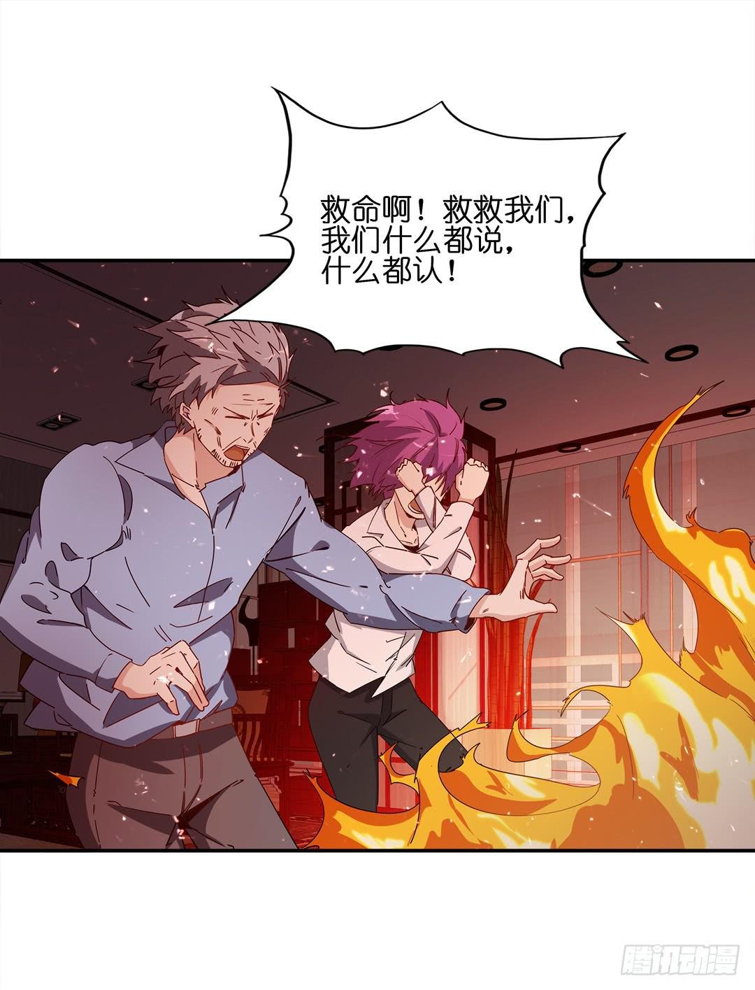 恐怖养老院：第二十八话